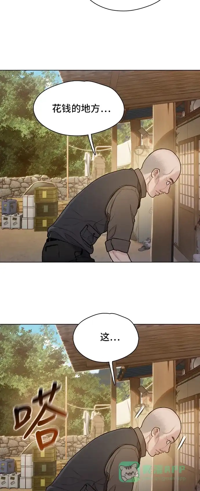 《绝命循环》第31话 第63页