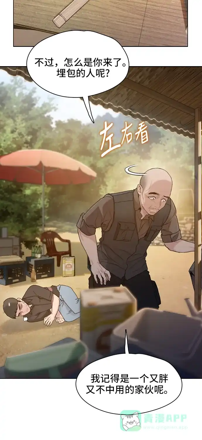 《绝命循环》第31话 第49页