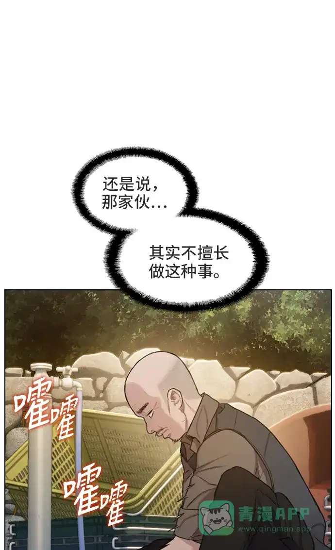 《绝命循环》第31话 第26页