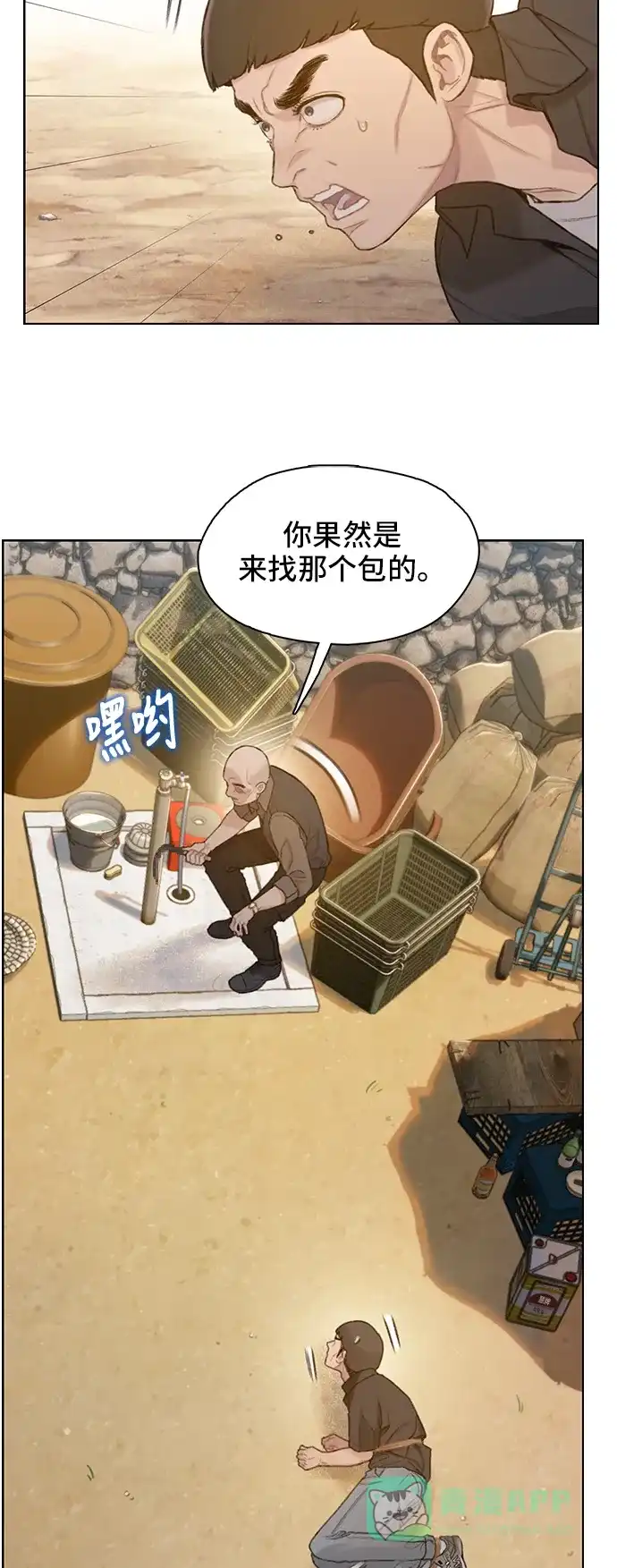 《绝命循环》第31话 第44页