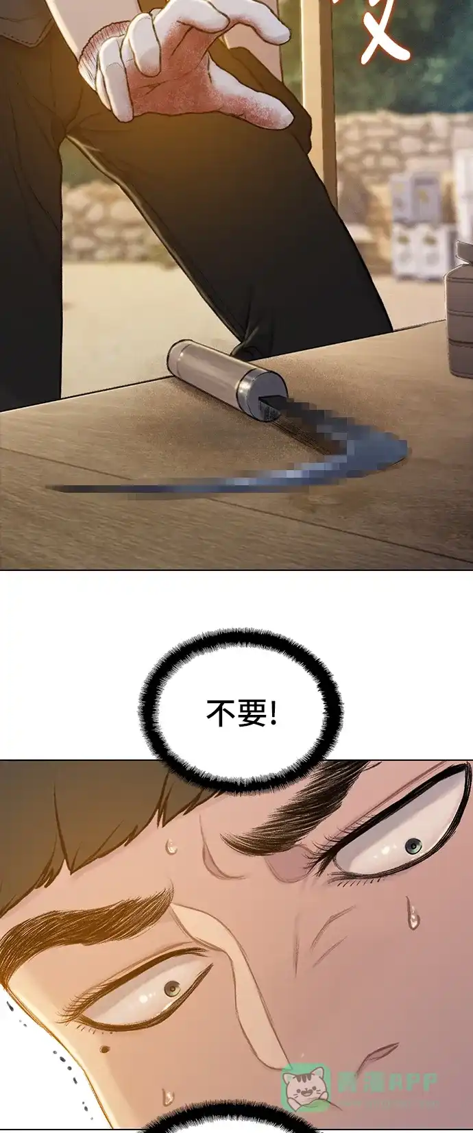 《绝命循环》第31话 第56页