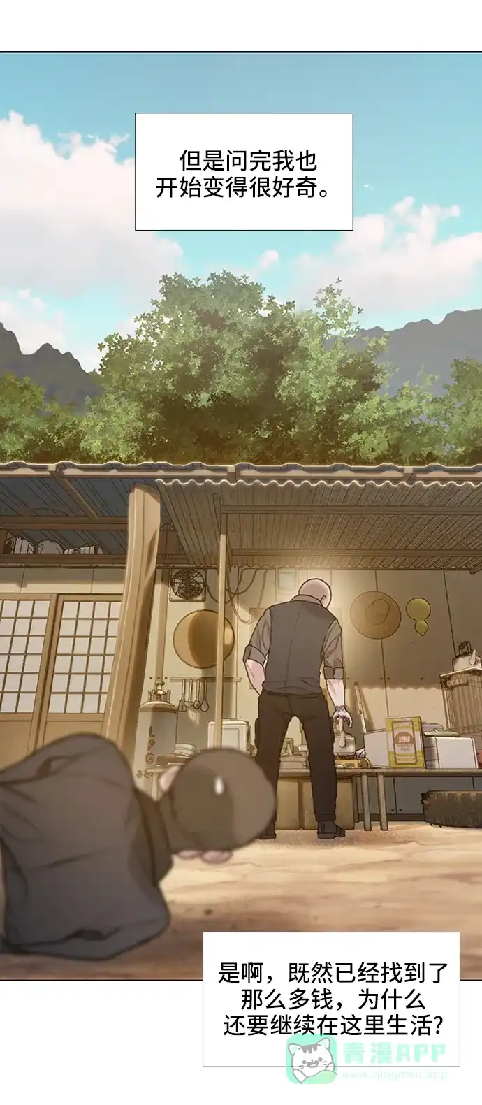 《绝命循环》第31话 第61页