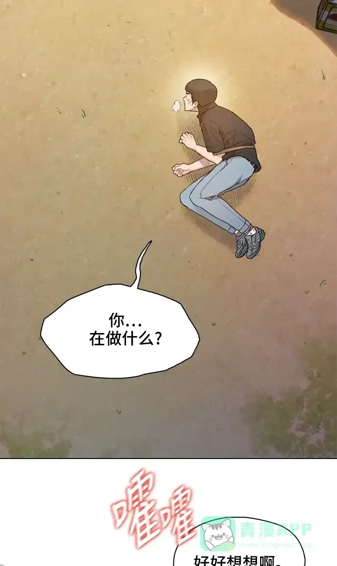 《绝命循环》第31话 第15页