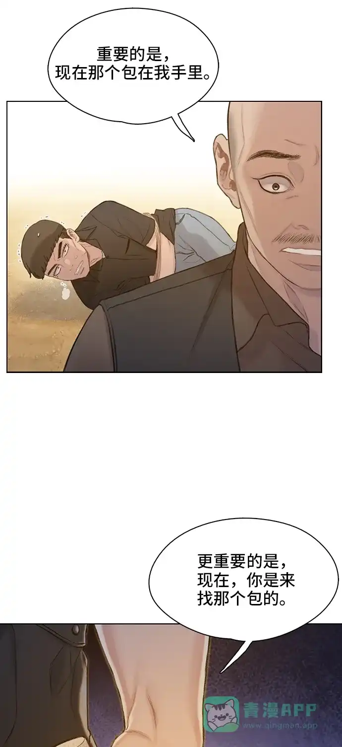 《绝命循环》第31话 第46页