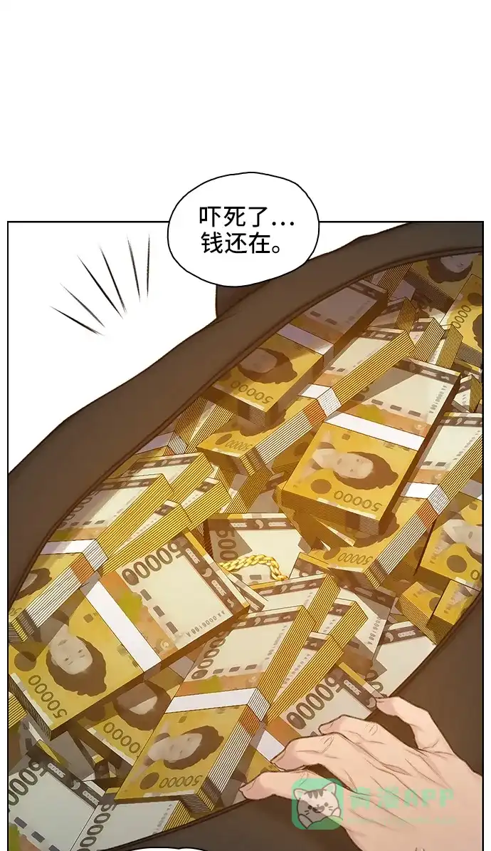 《绝命循环》第32话 第81页