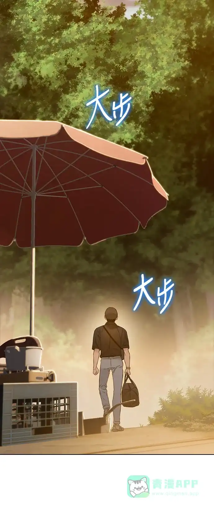 《绝命循环》第32话 第71页