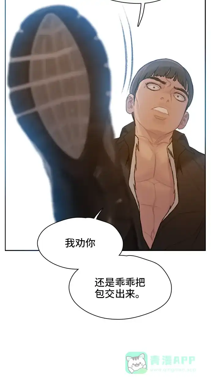 《绝命循环》第32话 第53页
