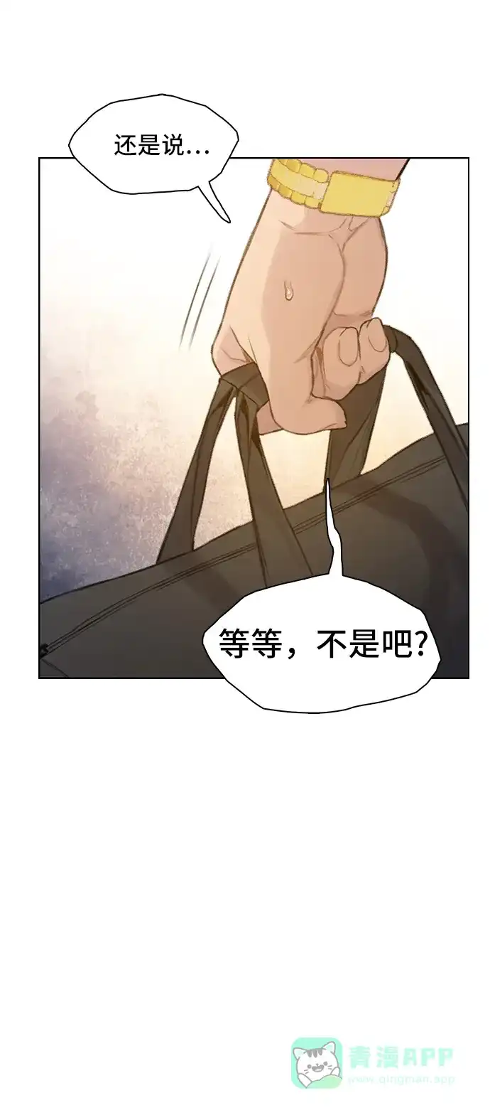 《绝命循环》第32话 第79页