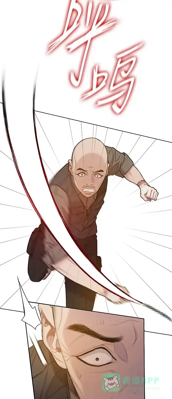 《绝命循环》第32话 第7页