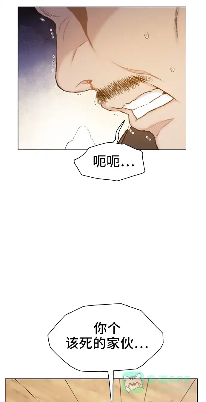 《绝命循环》第32话 第21页