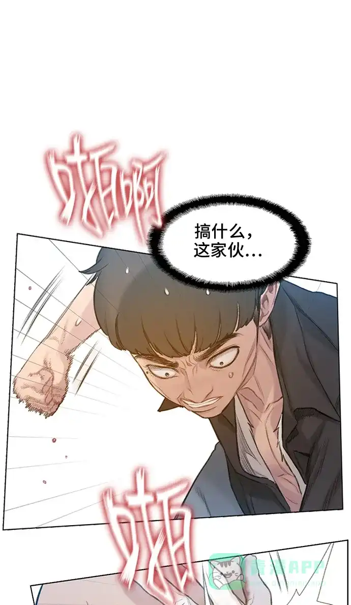 《绝命循环》第32话 第45页