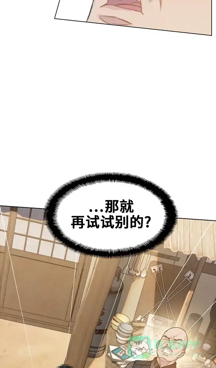 《绝命循环》第32话 第16页