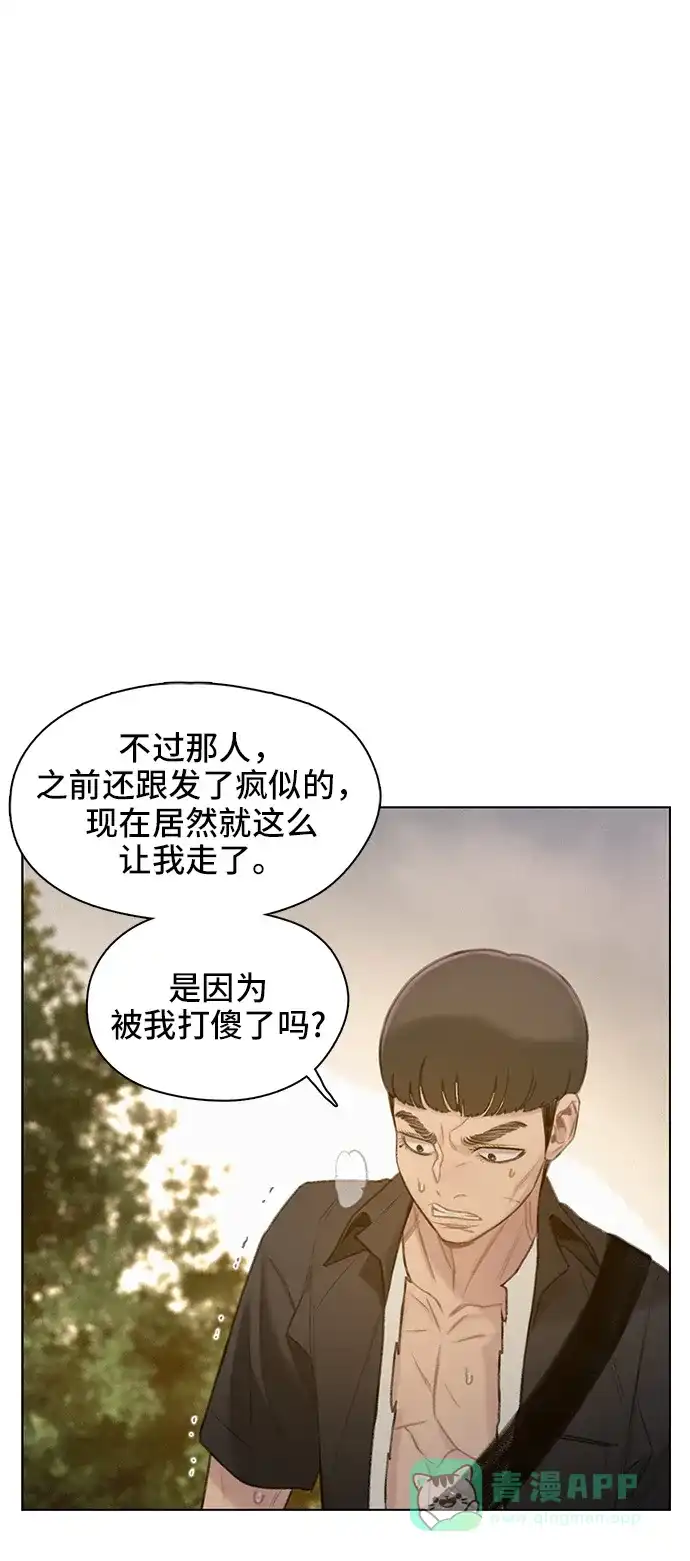《绝命循环》第32话 第78页
