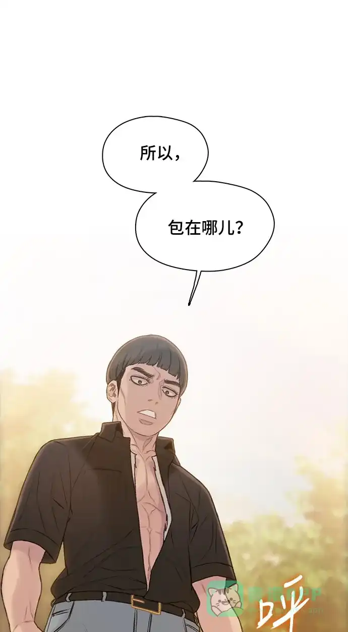 《绝命循环》第32话 第50页