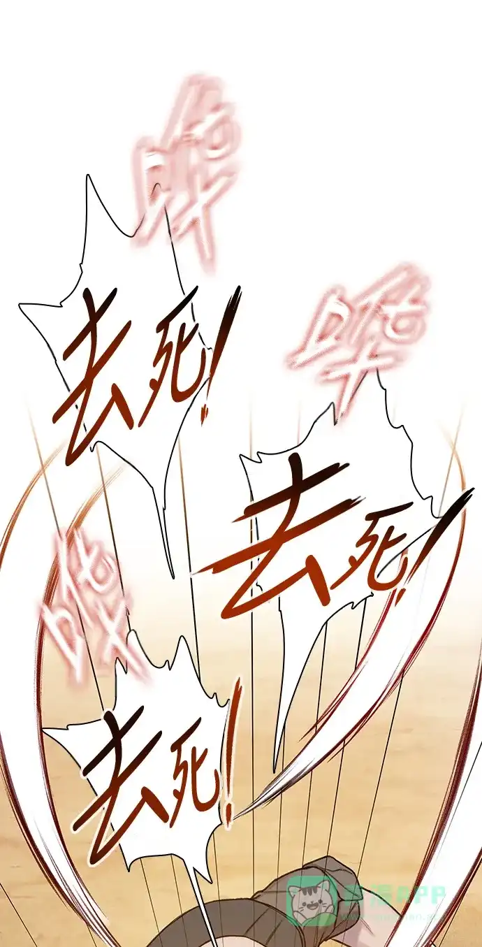《绝命循环》第32话 第35页