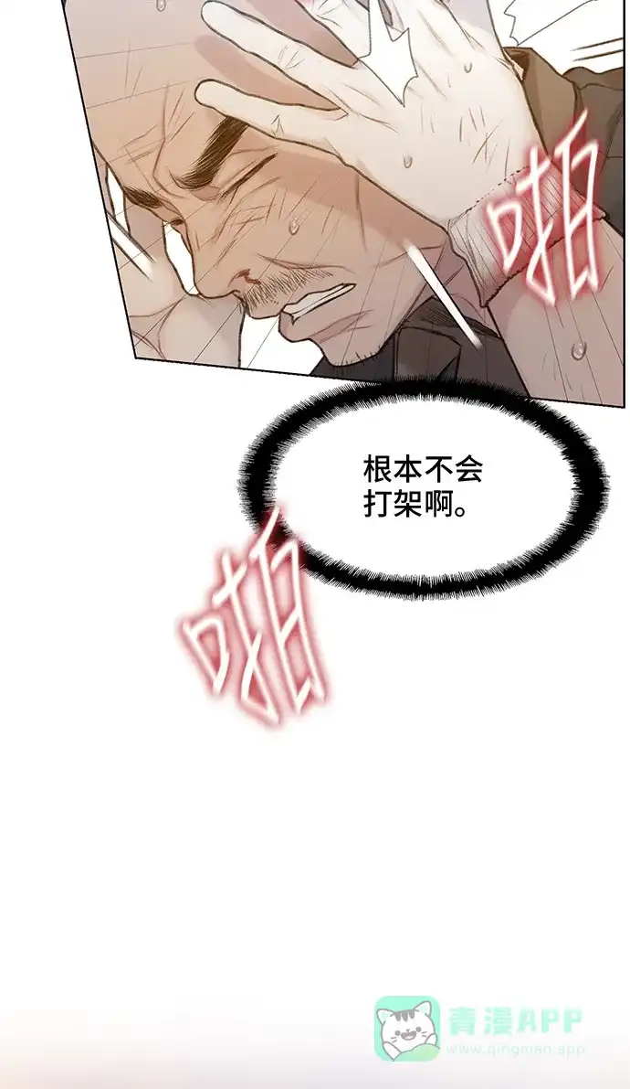 《绝命循环》第32话 第46页