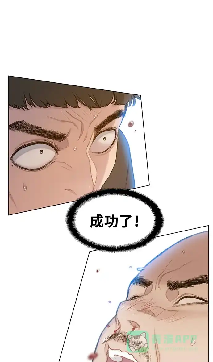 《绝命循环》第32话 第15页