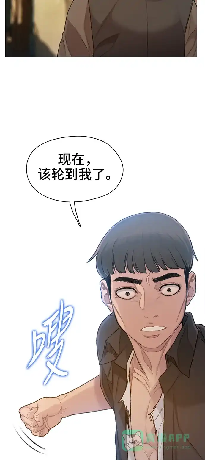 《绝命循环》第32话 第41页