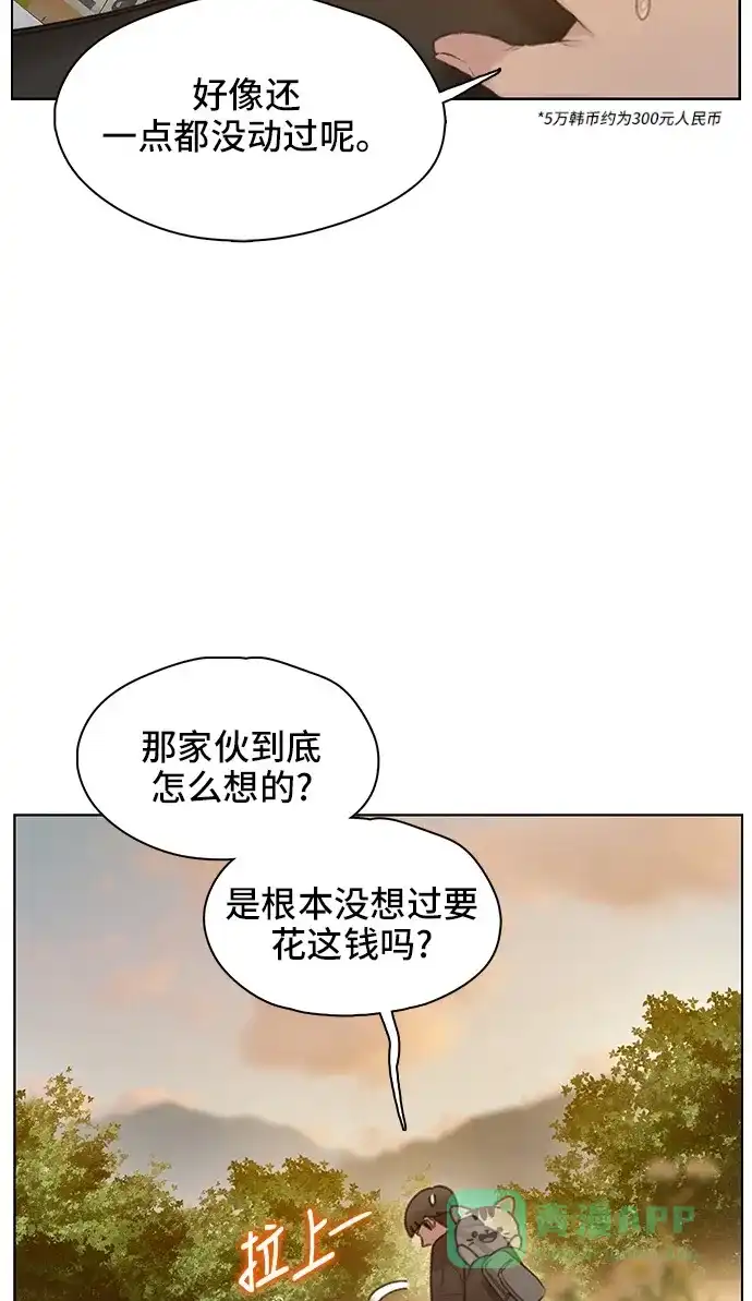 《绝命循环》第32话 第82页