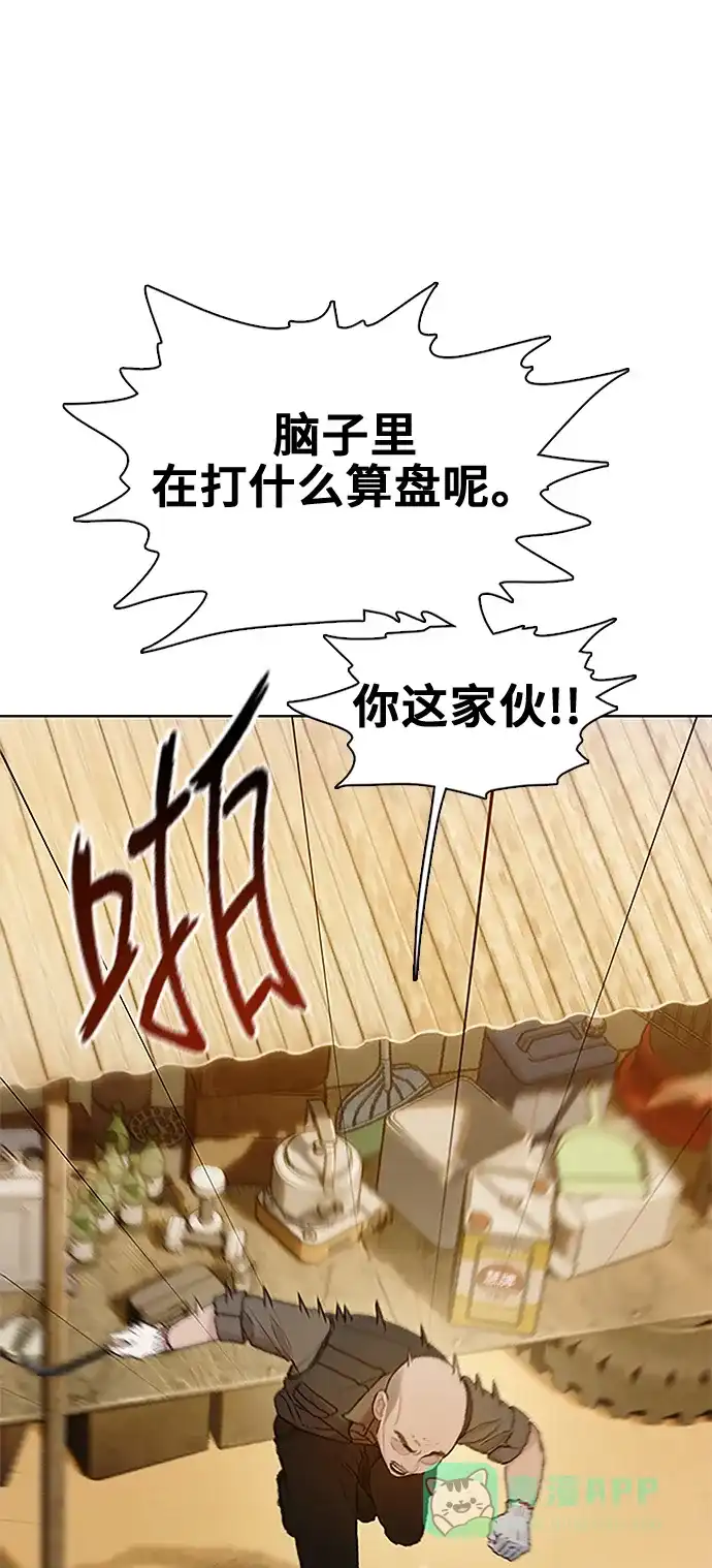 《绝命循环》第32话 第2页