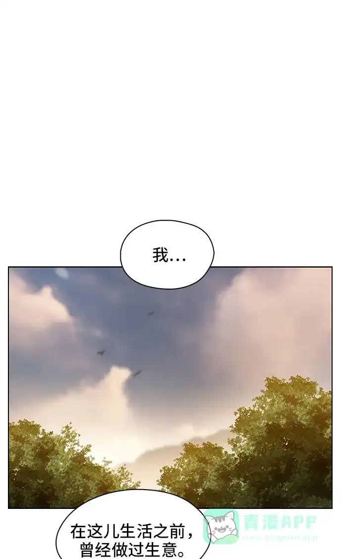 《绝命循环》第33话 第31页