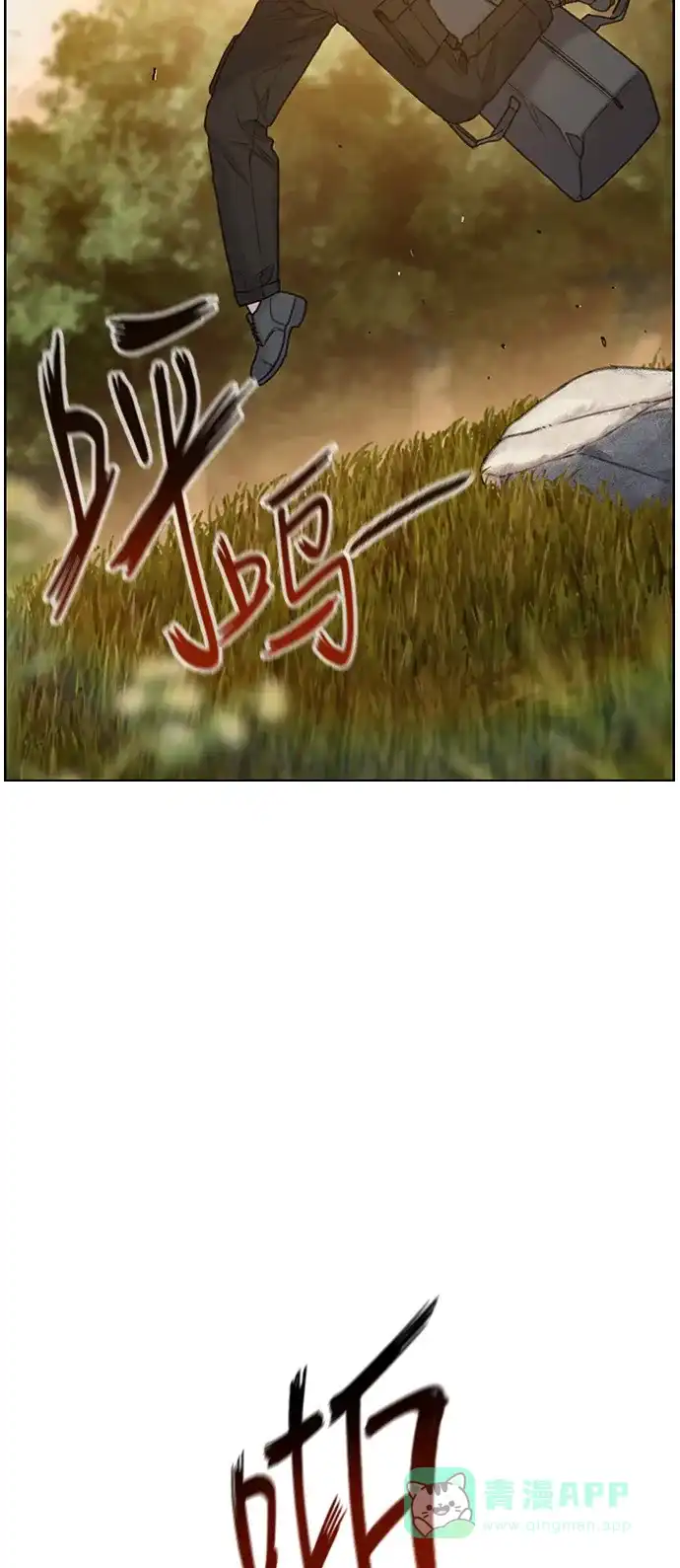 《绝命循环》第33话 第10页