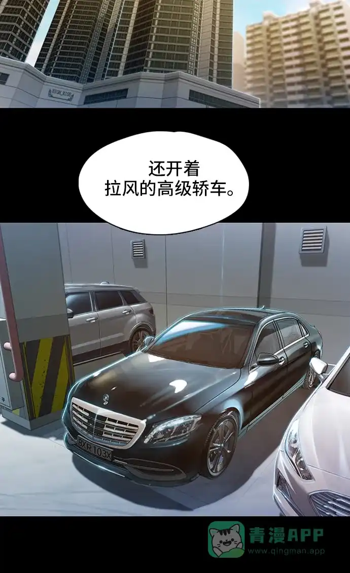 《绝命循环》第33话 第34页