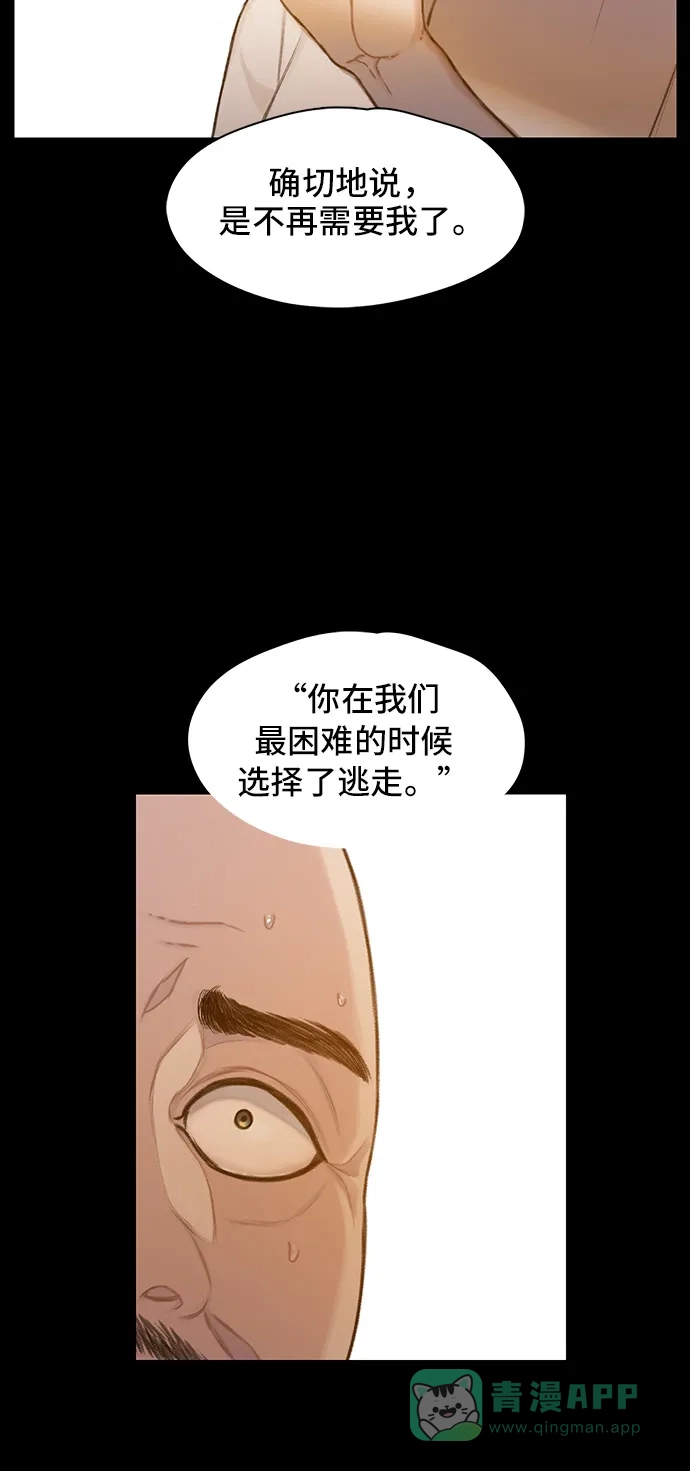 《绝命循环》第33话 第50页