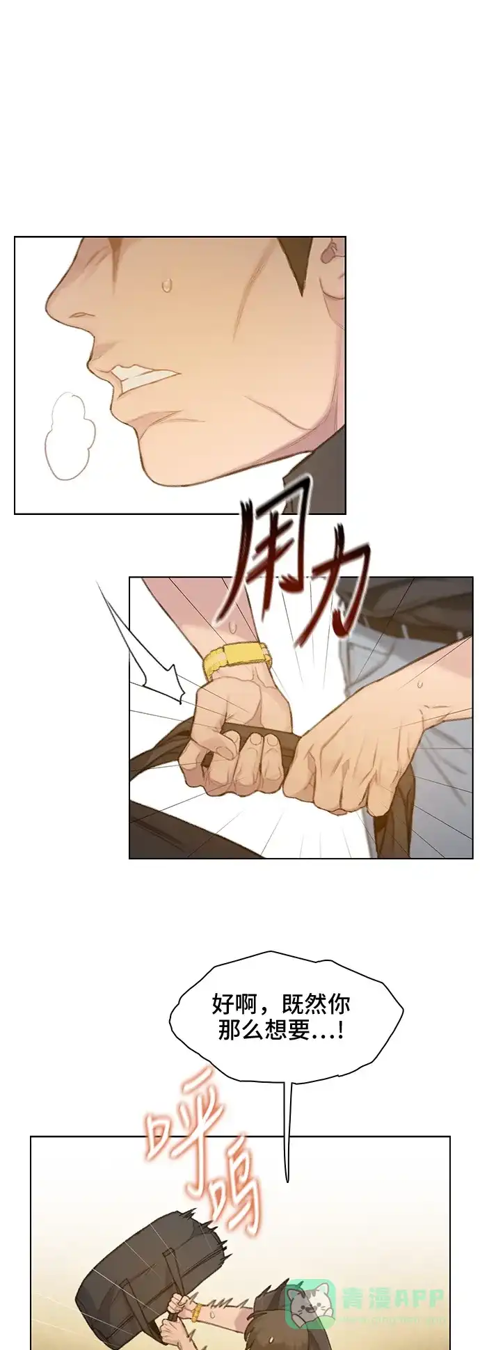 《绝命循环》第33话 第7页
