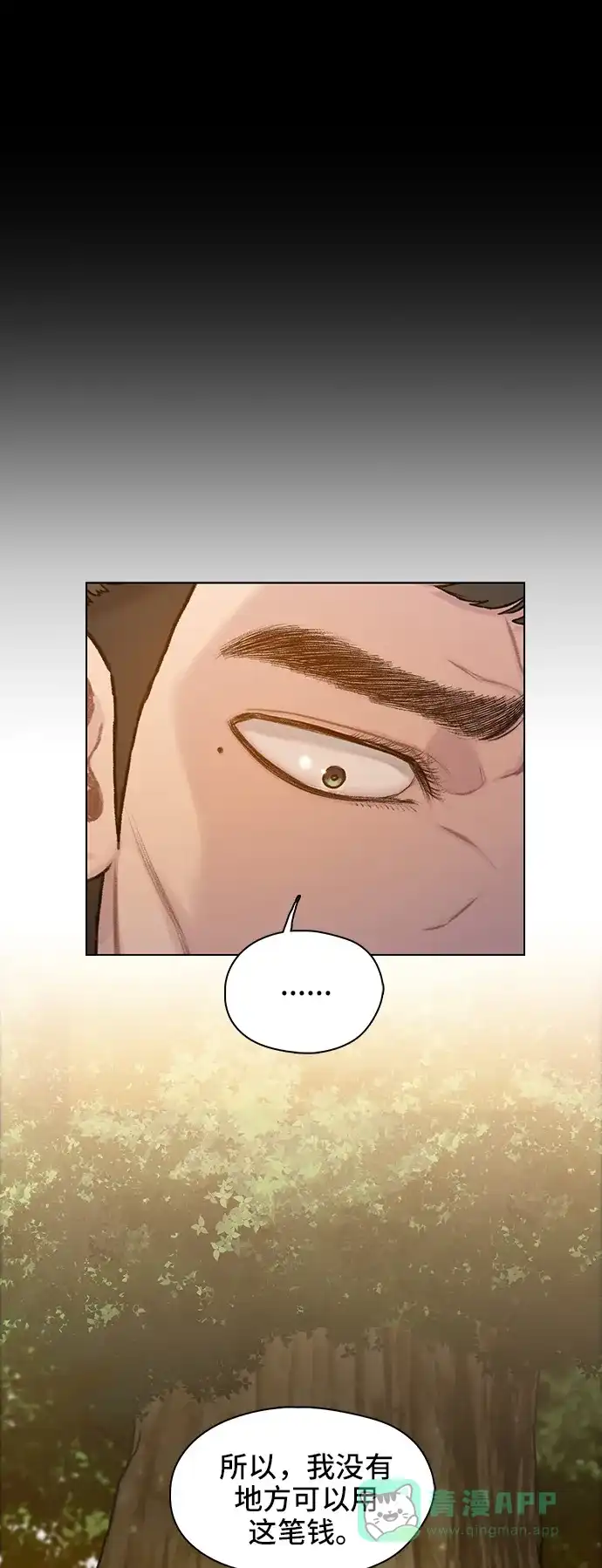 《绝命循环》第33话 第55页