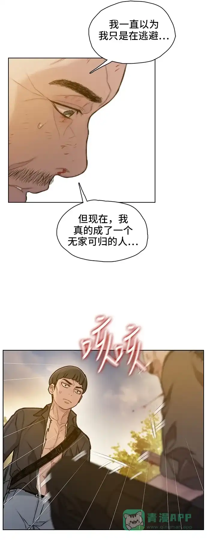 《绝命循环》第33话 第58页