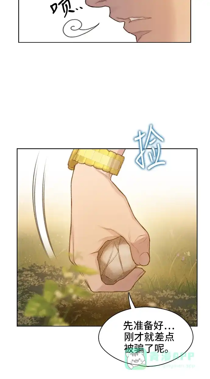 《绝命循环》第33话 第16页