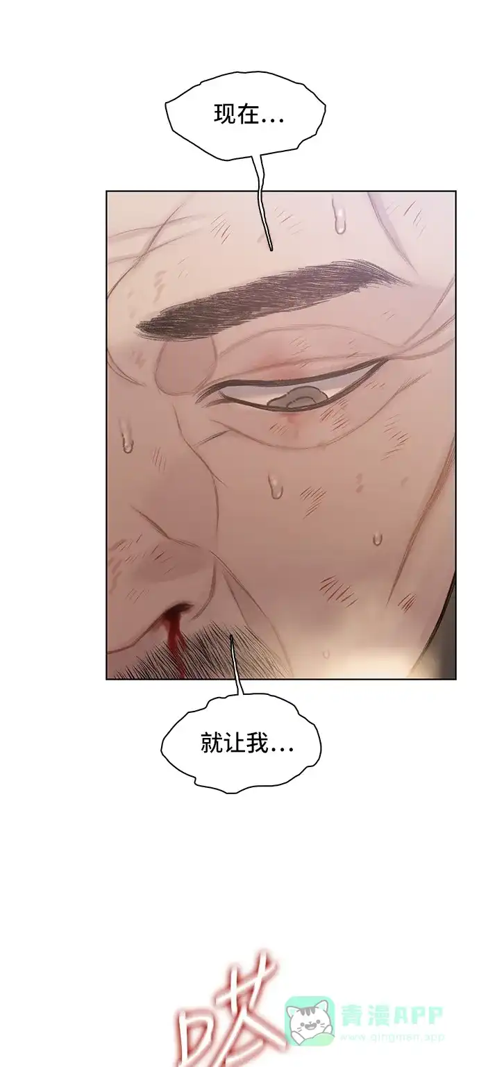 《绝命循环》第33话 第61页