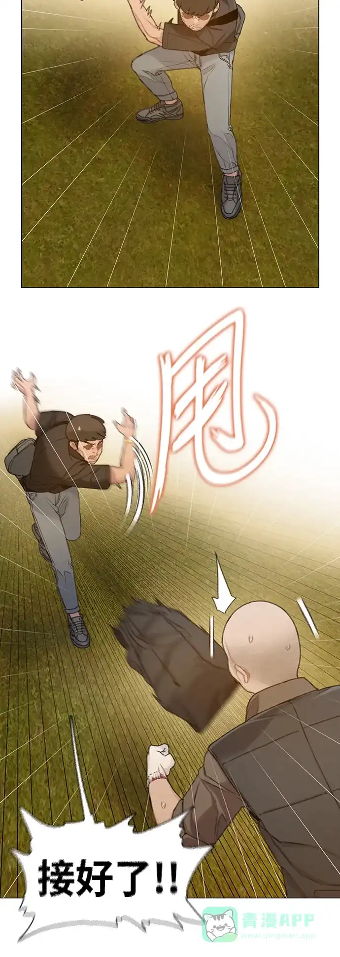 《绝命循环》第33话 第8页