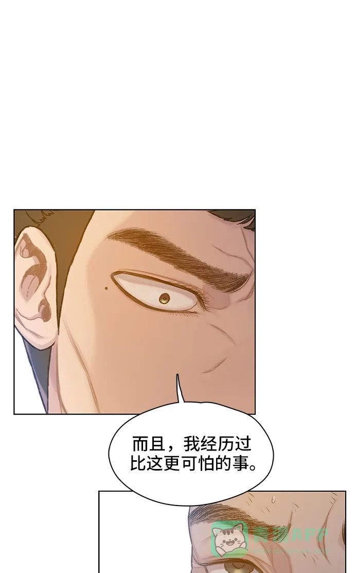 《绝命循环》第33话 第27页