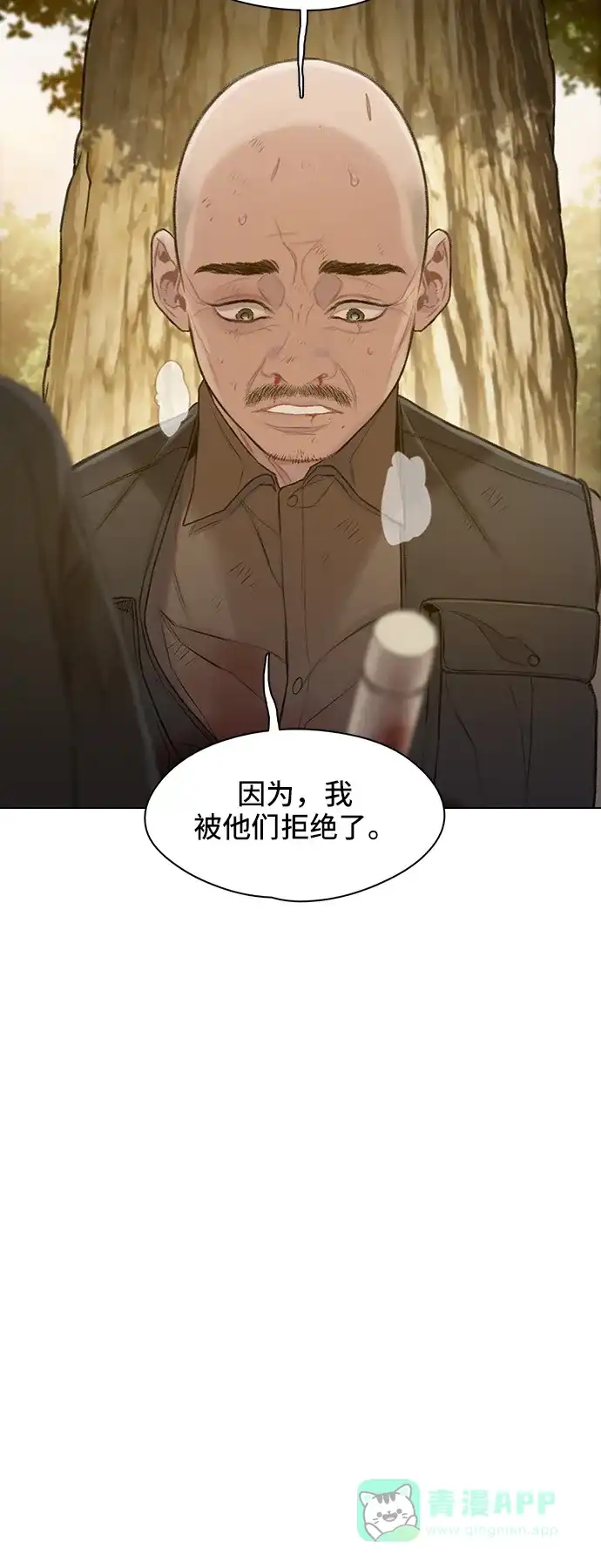 《绝命循环》第33话 第56页
