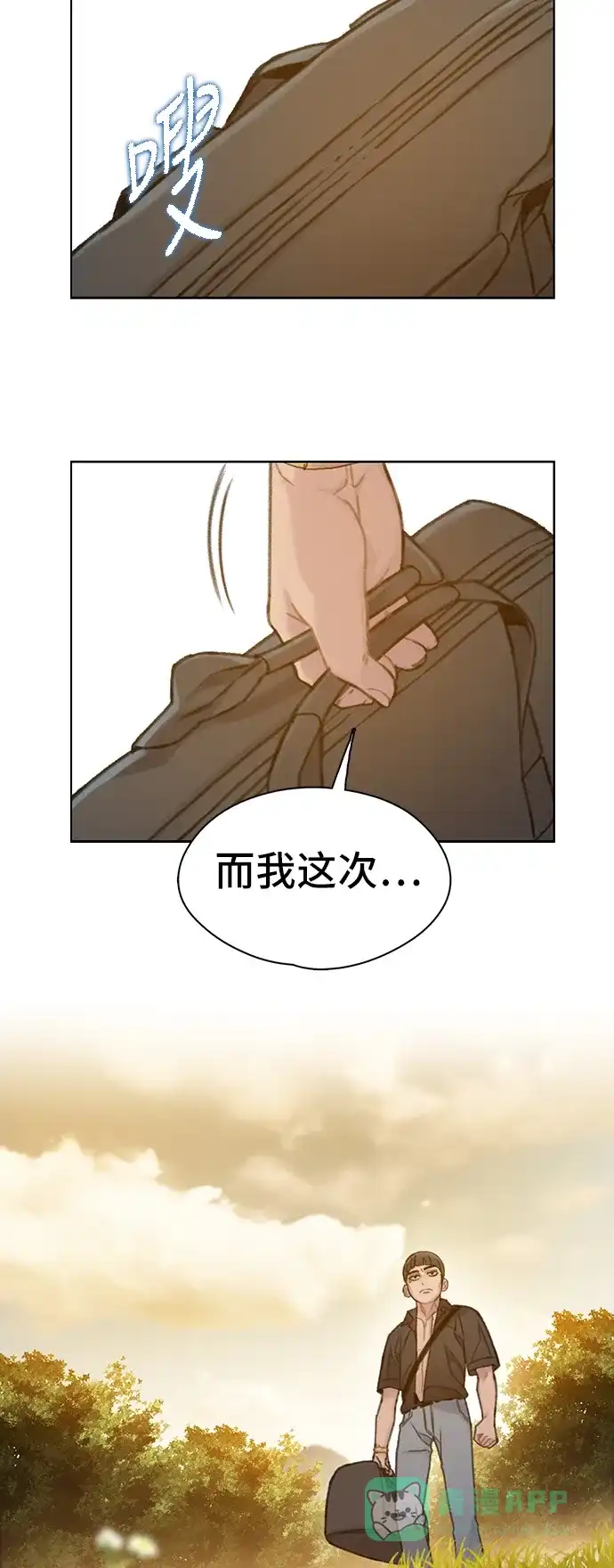 《绝命循环》第33话 第65页