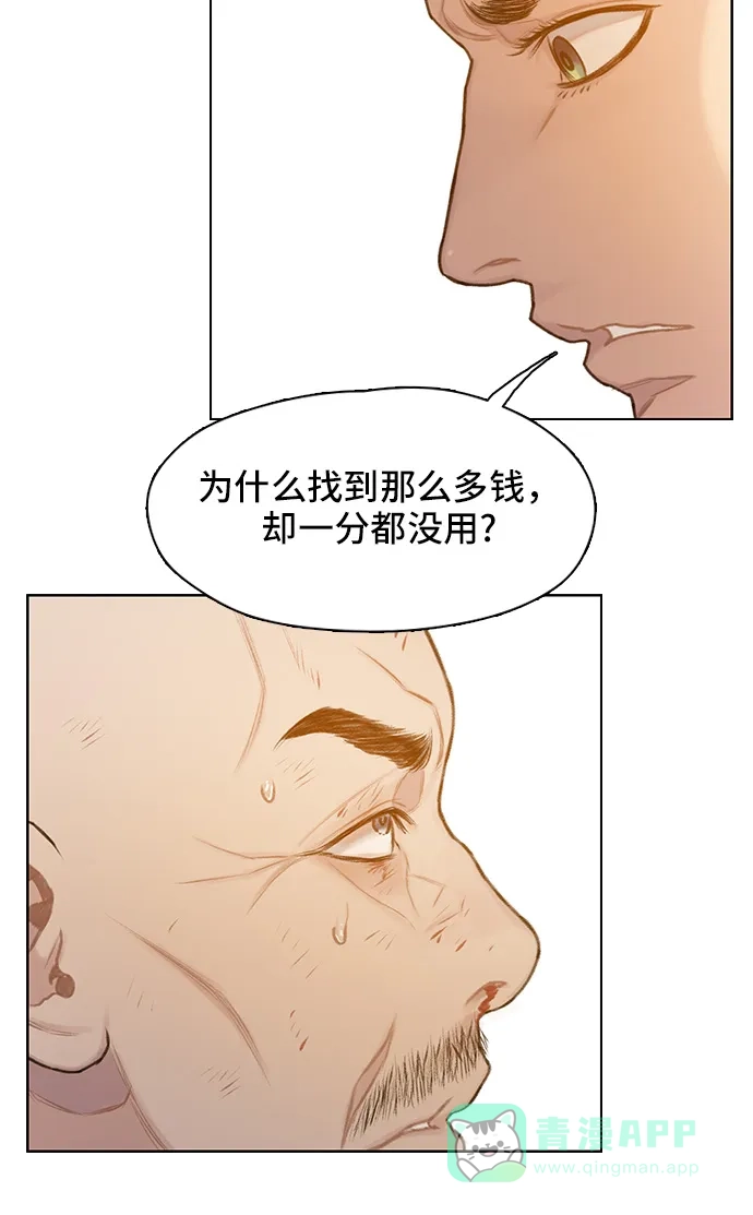 《绝命循环》第33话 第30页
