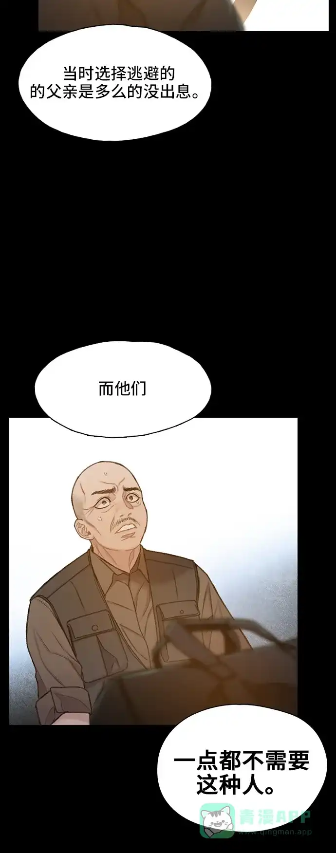 《绝命循环》第33话 第54页