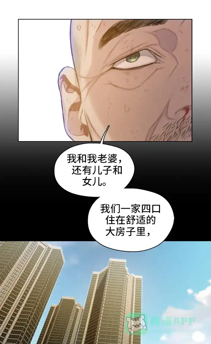 《绝命循环》第33话 第33页