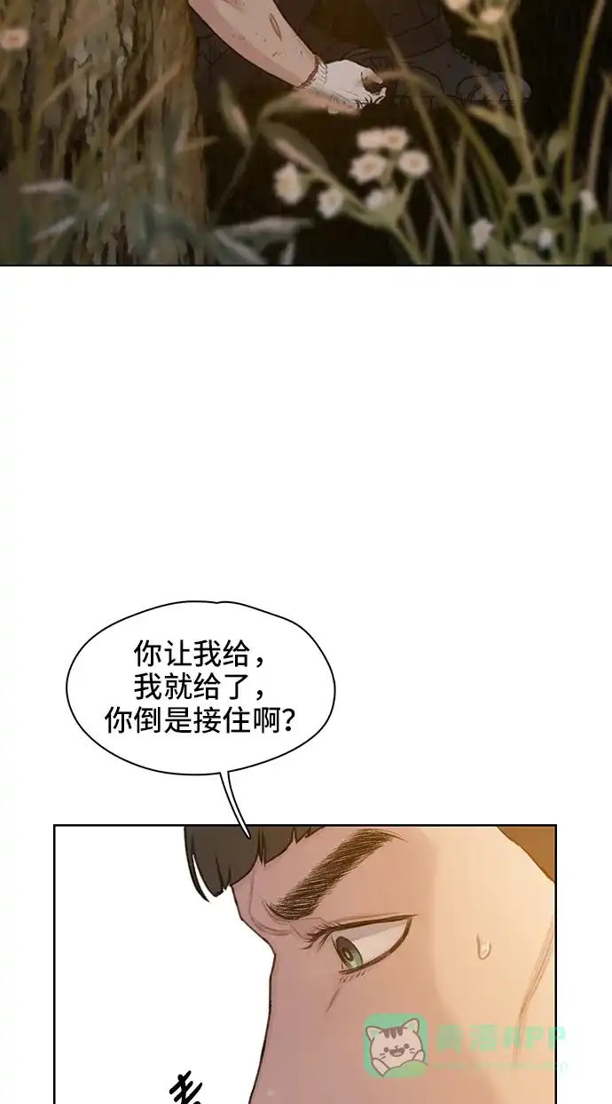 《绝命循环》第33话 第15页