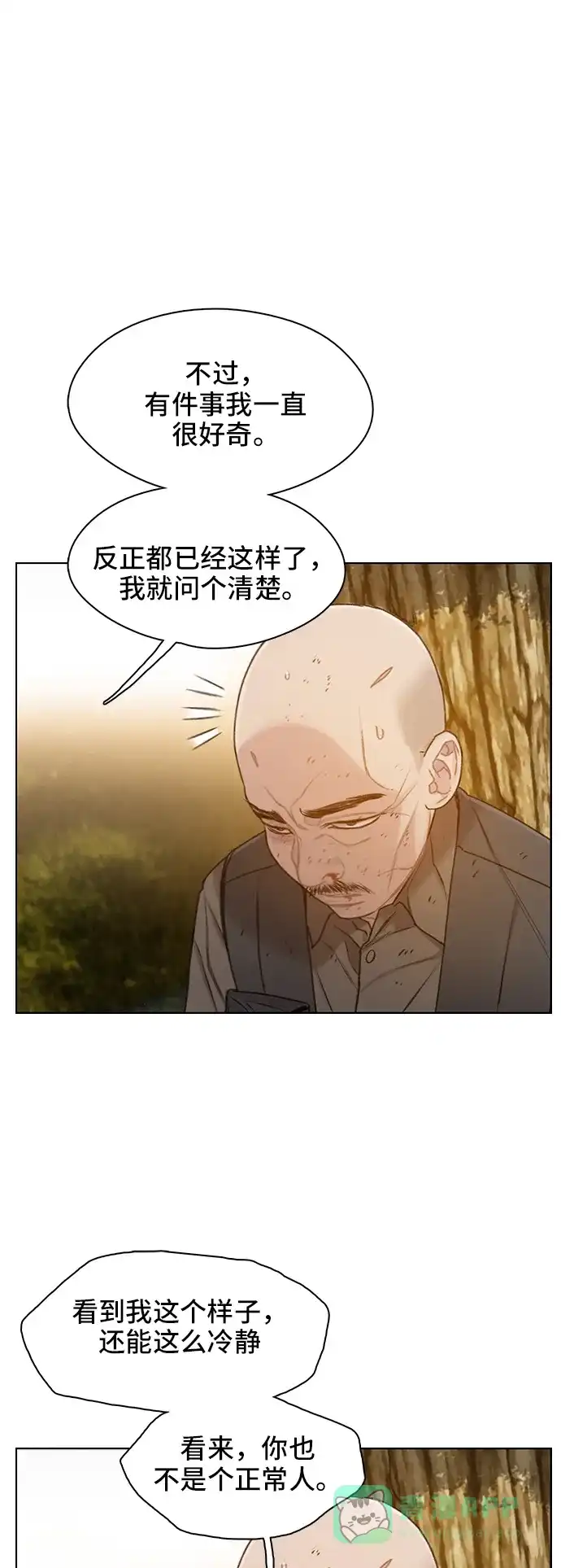 《绝命循环》第33话 第25页