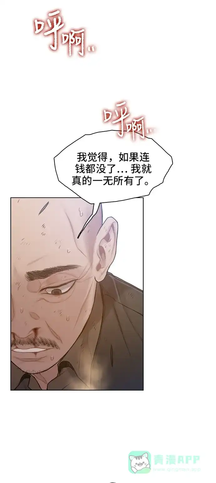 《绝命循环》第33话 第59页