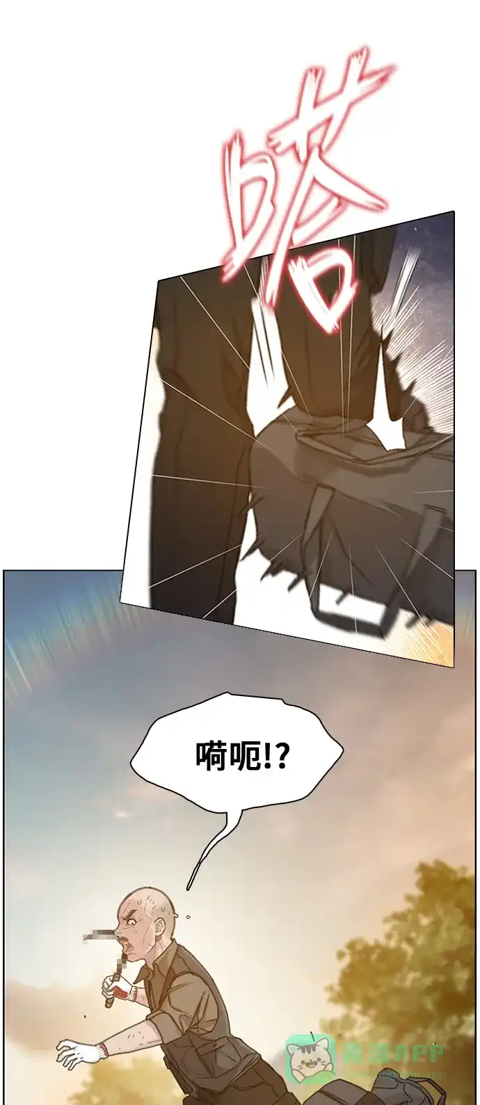 《绝命循环》第33话 第9页