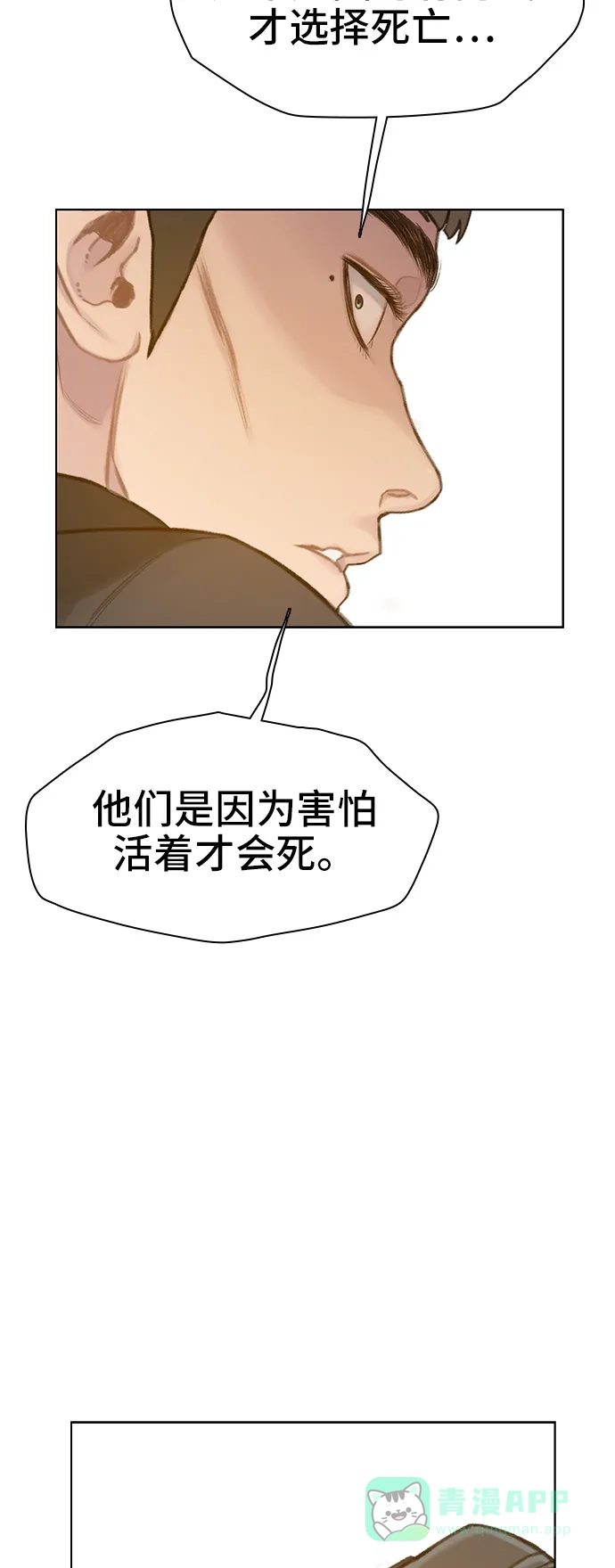 《绝命循环》第33话 第64页