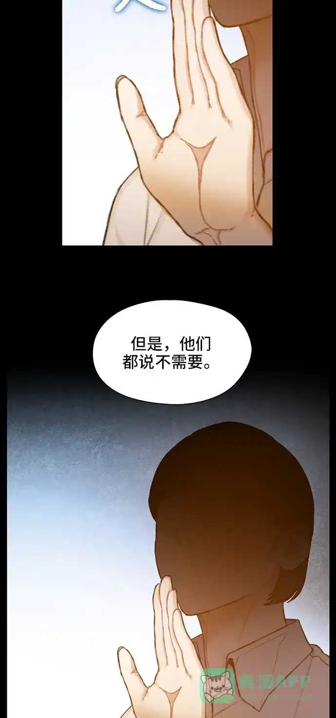 《绝命循环》第33话 第49页
