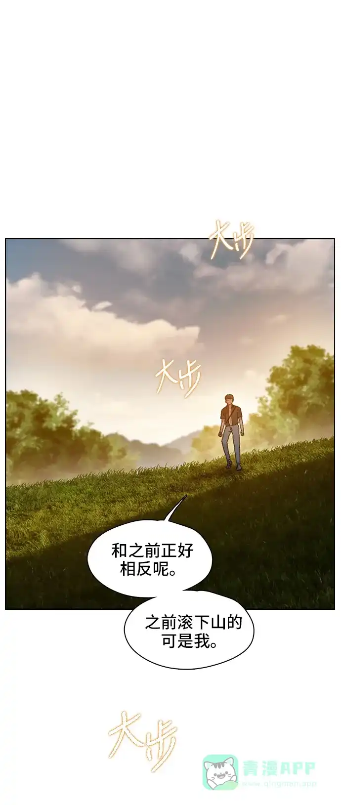 《绝命循环》第33话 第17页