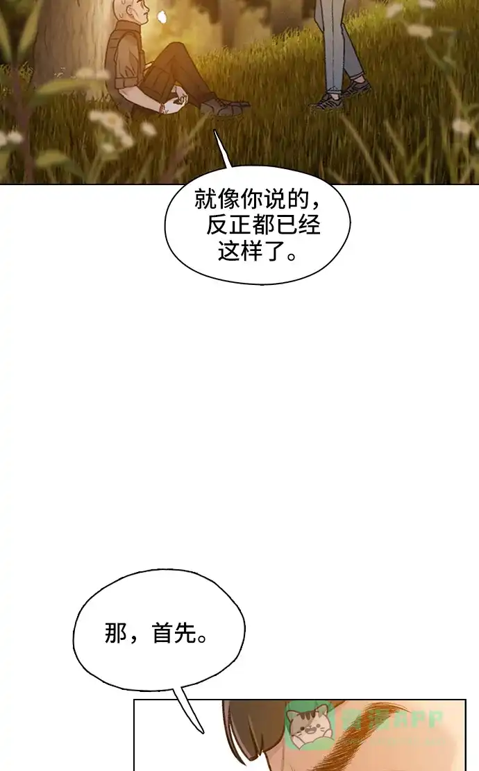 《绝命循环》第33话 第29页