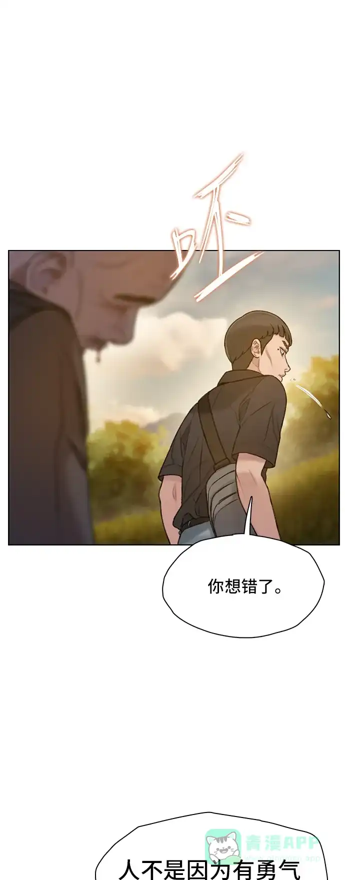 《绝命循环》第33话 第63页