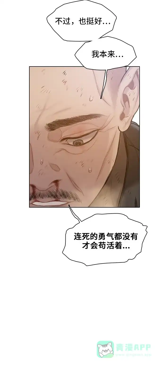 《绝命循环》第33话 第60页